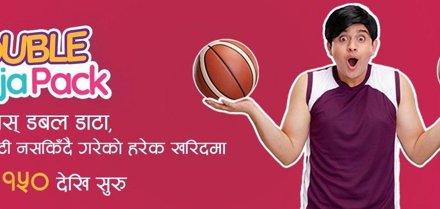 एनसेलको डबल मजा प्याक, बोनसको रूपमा डबल डाटा पाइने