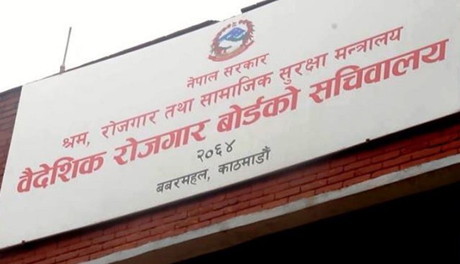 अझै सञ्चालन भएन वैदेशिक रोजगार बोर्डको ‘सफ्टवेयर’