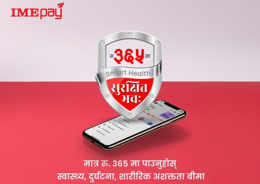 आइएमई पेको नयाँ सुविधा “स्मार्ट हेल्थ-सुरक्षित भव” नामक डिजिटल बीमा फिचर