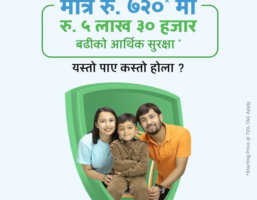 इसेवा लाइफ केयर सेवा शुरु, ५ लाख ३० हजारसम्मको आर्थिक सुरक्षा पाइने 