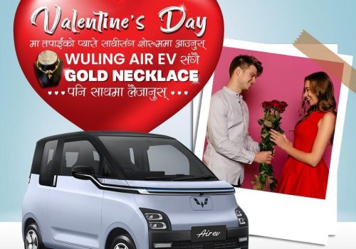 वुलिंग कार तथा लेभ्निंग स्कुटर खरिदमा भ्यालेन्टाइन स्किम