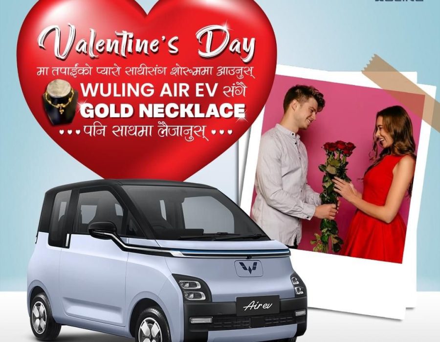 वुलिंग कार तथा लेभ्निंग स्कुटर खरिदमा भ्यालेन्टाइन स्किम