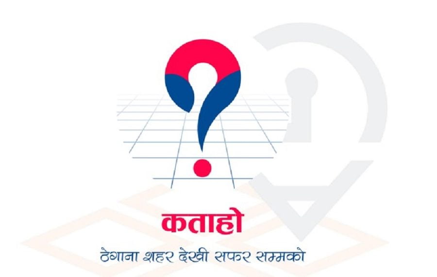 कताहो ठेगाना प्रणालीले पायो वर्ल्ड समिट अवार्ड