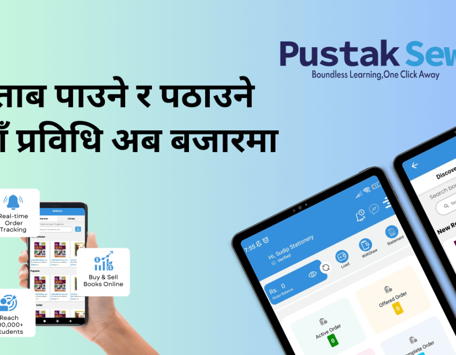 किताब पाउन र पठाउन ‘पुस्तक सेवा’ नामक प्लेटफर्म संचालनमा