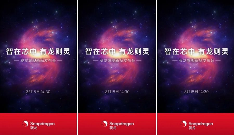 क्वालकमले मार्च १८ को कार्यक्रममा दुई नयाँ स्न्यापड्रागन चिप लन्च गर्ने