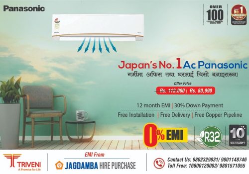 पानासोनिक एयरकन्डिसनर ३२ हजार छुटमा उपलब्ध