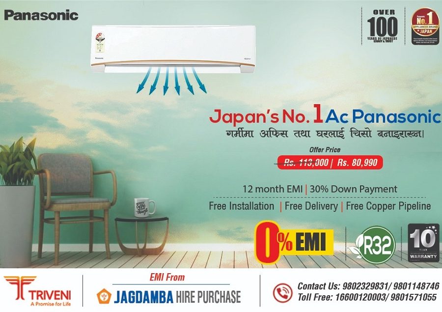 पानासोनिक एयरकन्डिसनर ३२ हजार छुटमा उपलब्ध