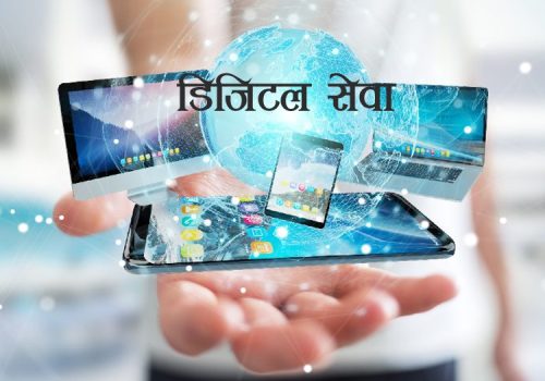 प्रविधिमैत्री सेवा प्रवाह तथा प्रशासनिक सुधारका लागि सेवानिवृत्त निजामती कर्मचारीका ज्ञान सिप प्रयोग गरिने