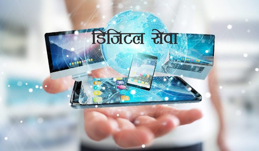 प्रविधिमैत्री सेवा प्रवाह तथा प्रशासनिक सुधारका लागि सेवानिवृत्त निजामती कर्मचारीका ज्ञान सिप प्रयोग गरिने