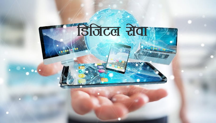 प्रविधिमैत्री सेवा प्रवाह तथा प्रशासनिक सुधारका लागि सेवानिवृत्त निजामती कर्मचारीका ज्ञान सिप प्रयोग गरिने