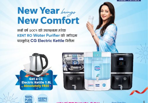 केन्ट आर.ओ.को नयाँ वर्ष २०८१ को अफर