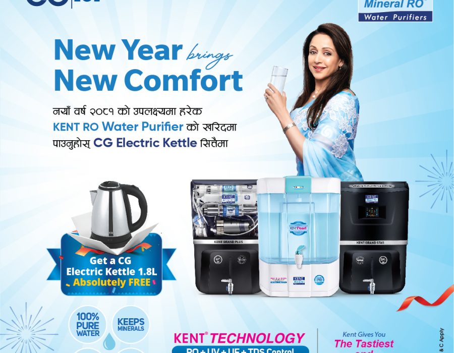 केन्ट आर.ओ.को नयाँ वर्ष २०८१ को अफर