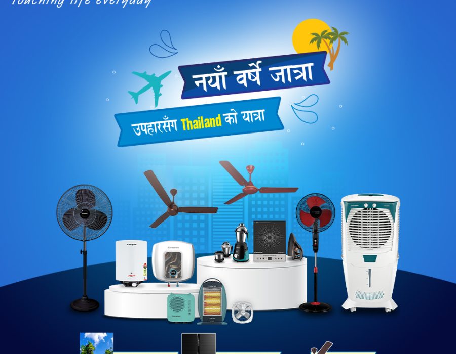 क्रम्पटनको नयाँ वर्ष २०८१ योजना सार्वजनिक