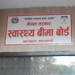 स्वास्थ्य बीमा सेवा ‘प्रणाली’मा प्राविधिक समस्या