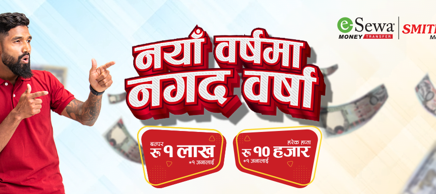 Chance to win cash prize by sending remittances from Romania through Smith and Smith