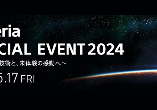 ‘एक्सपेरिया स्पेशल इभेन्ट २०२४’ १७ मेमा आयोजना हुने