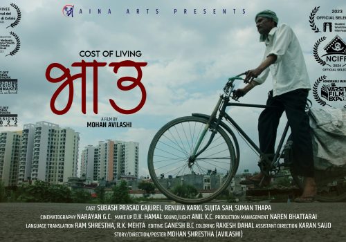 ओटीटी प्लेटफर्म कान्तिपुर सिनेमाजमार्फत सर्टफिल्म ‘भाउ’ सार्वजनिक