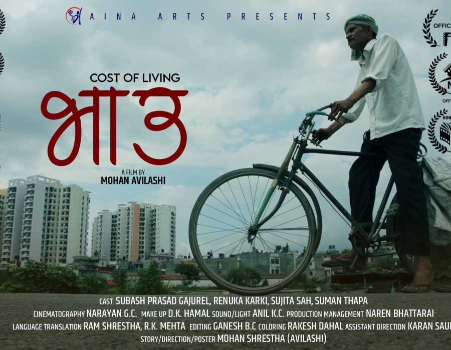 ओटीटी प्लेटफर्म कान्तिपुर सिनेमाजमार्फत सर्टफिल्म ‘भाउ’ सार्वजनिक