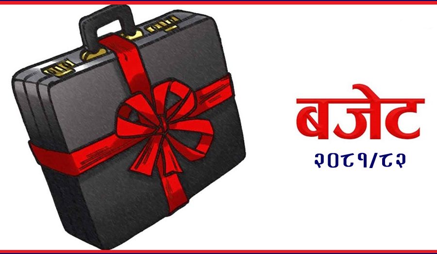 डिजिटल अर्थतन्त्रका लागि आगामी बजेटमा प्राथमिकता