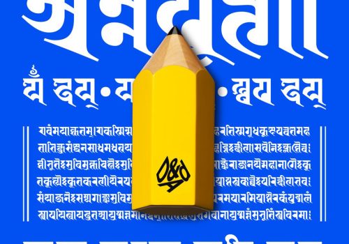 Nitya Ranjana Script wins ‘Yellow Pencil Award’
