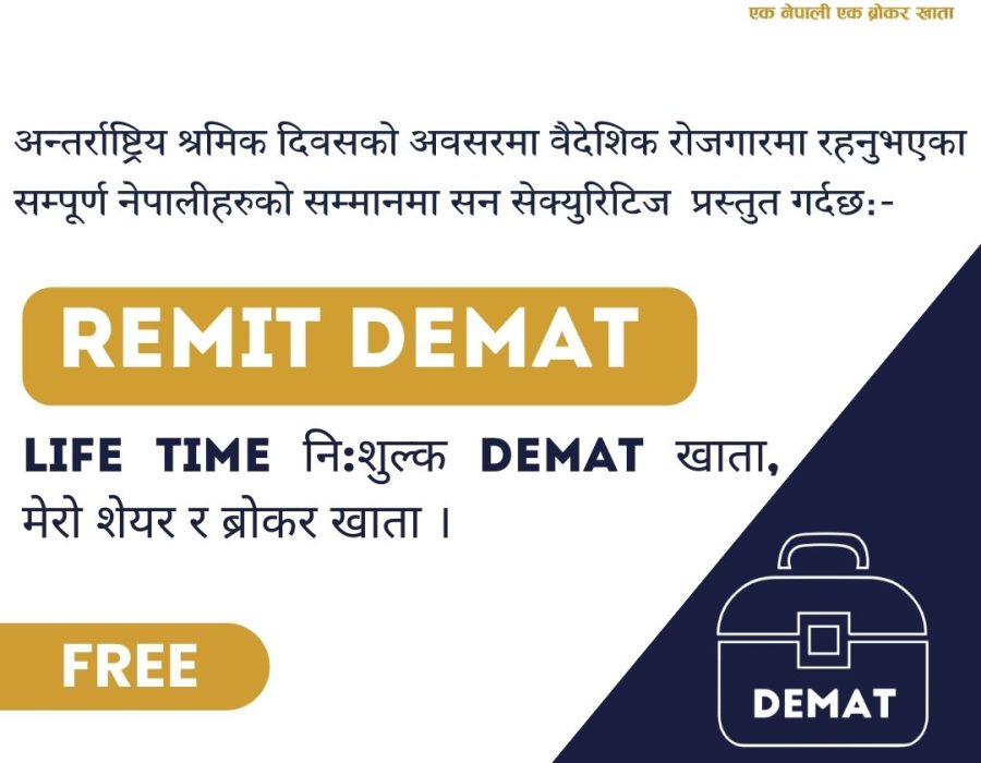 नेपाली श्रमिकका लागि लाइफटाइम निःशुल्क रेमिट डिम्याट खाता