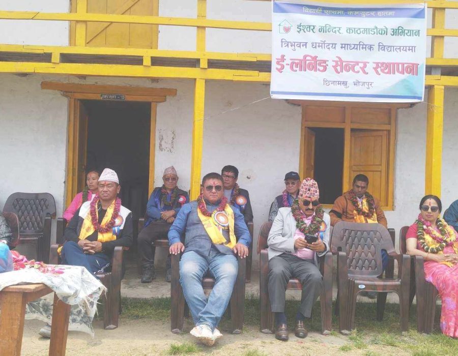 भोजपुरका विद्यालयमा ‘इ-लर्निङ सेन्टर’