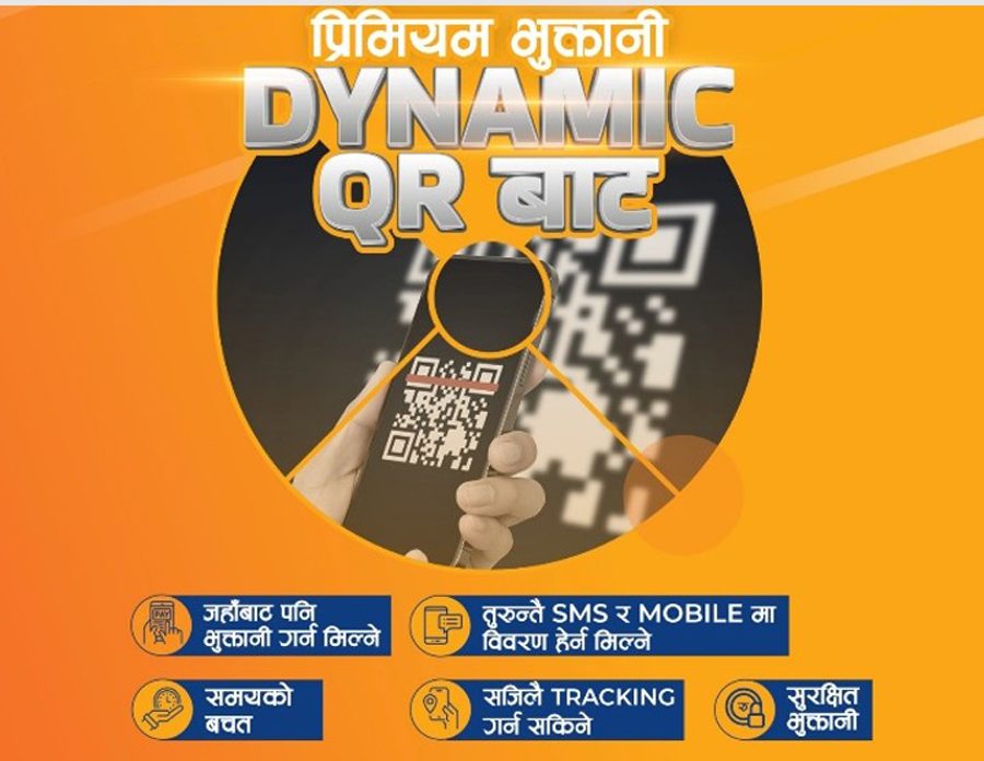 सूर्यज्योति लाइफको सुबिधायुक्त डाइनामिक क्यूआर सेवा सञ्चालनमा