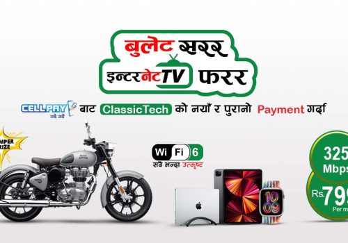 क्लासिक टेकको भुक्तानी सेल पे वालेट मा ‘बुलेट सरर, इन्टरनेट टिभी फरर’ अफर सार्वजनिक