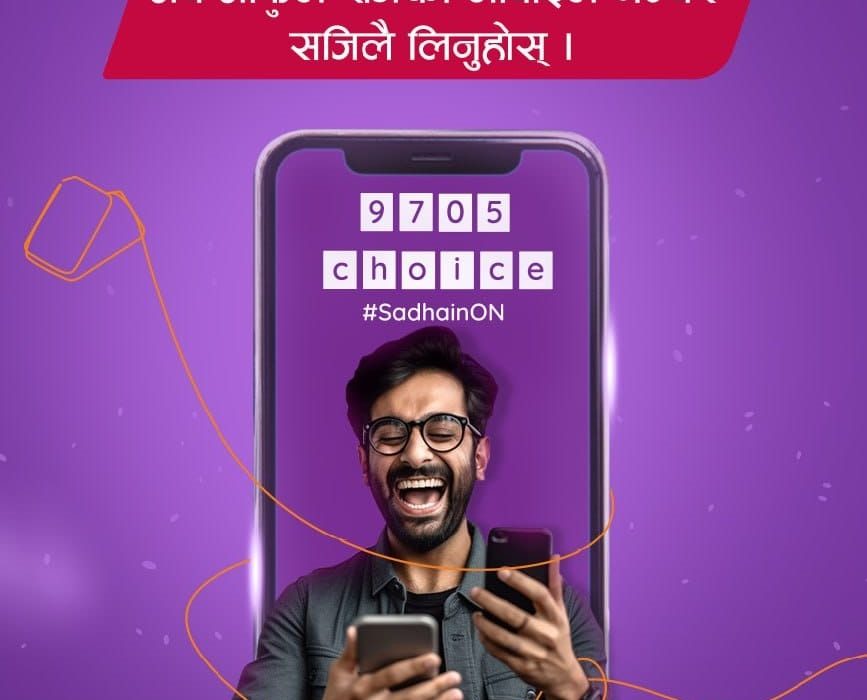 Stay ‘Sadhain ON’ with the mobile number of your choice: Ncell