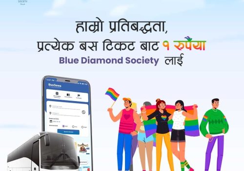 बससेवा डटकमले हरेक टिकट बापत रु एक नीलहिरा समाजलाई प्रदान गर्ने