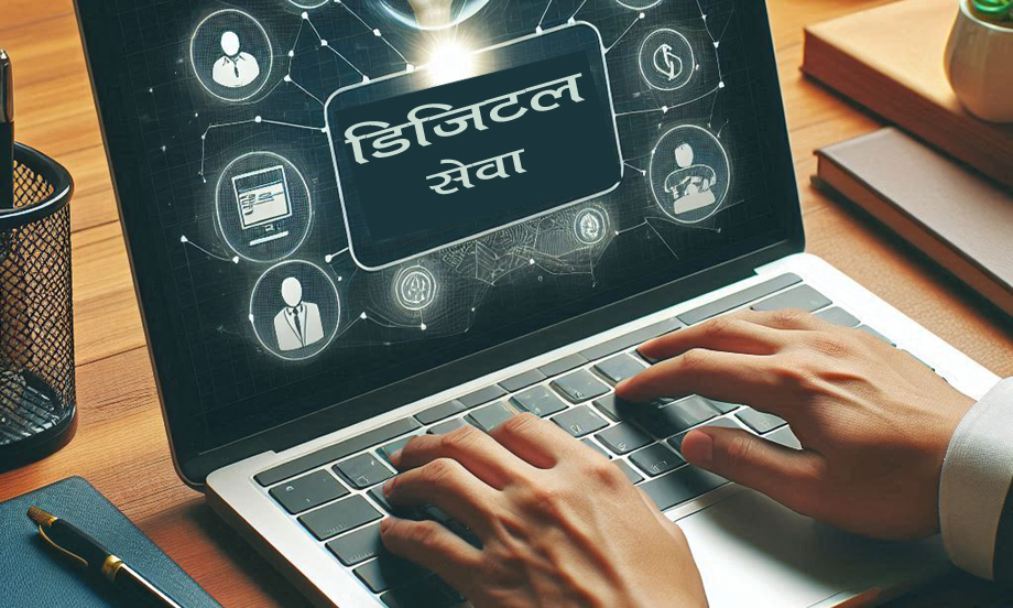 प्रविधिको प्रयोगमार्फत गुनासो सुनुवाइ गर्दै स्याङ्जाको हरिनास गाउँपालिका