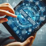 स्वरोजगार निर्माणतर्फ ताप्लेजुङको आइटी एकेडेमी