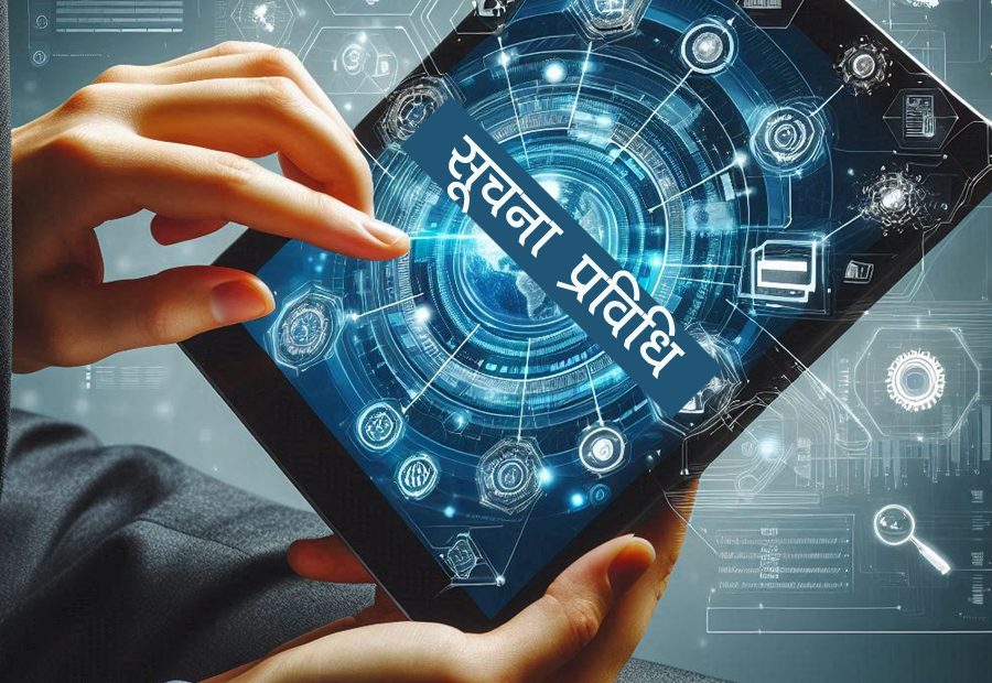 स्वरोजगार निर्माणतर्फ ताप्लेजुङको आइटी एकेडेमी