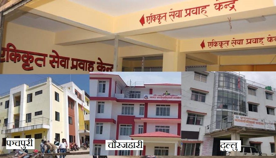 कर्णालीका तीन पालिकामा प्रविधिको सदुपयोग, शुरु भयो एकीकृत सेवा प्रवाह