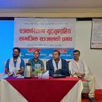 सामाजिक सञ्जालको दुरुपयोगबारे छलफल