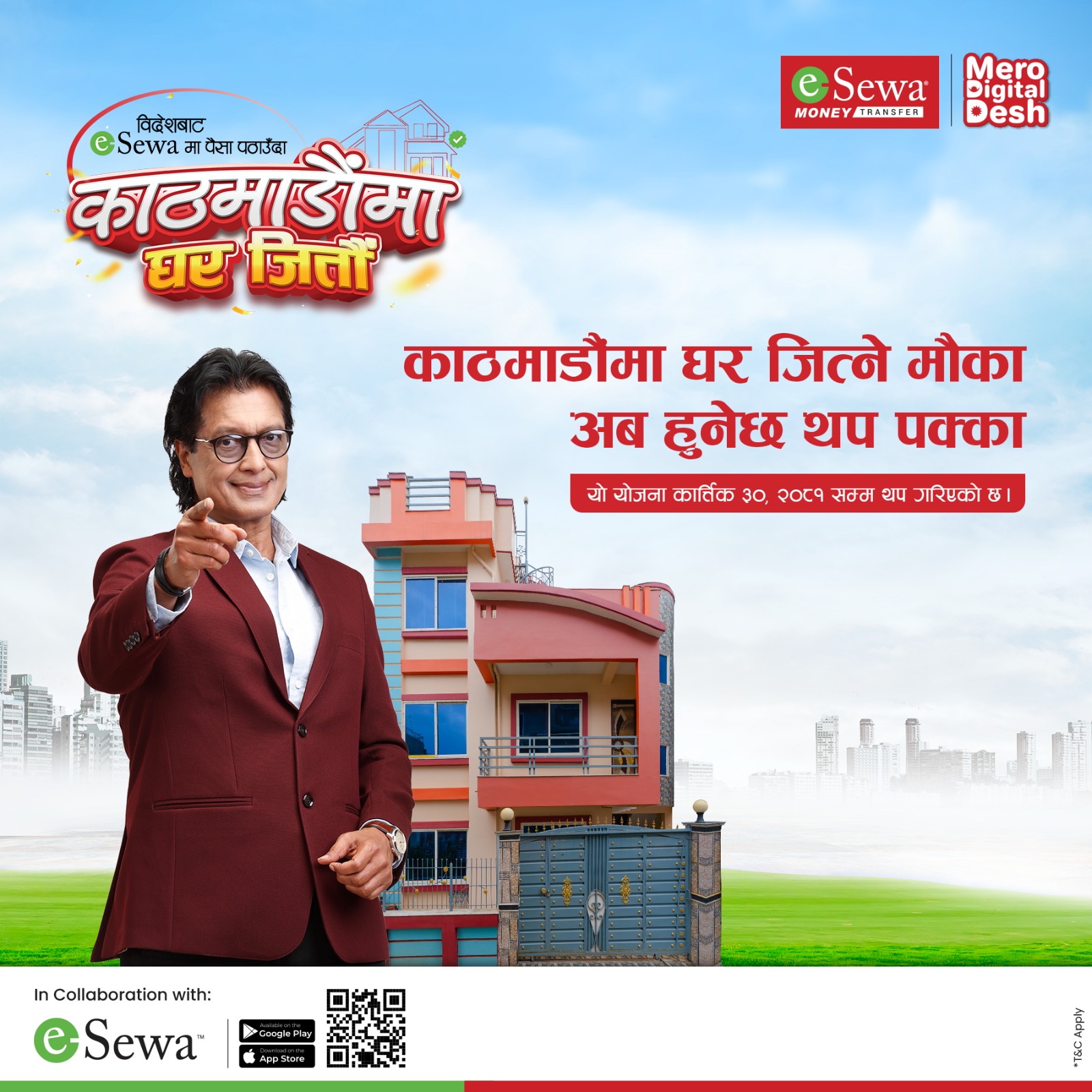 Esewa Money Transfer has revealed a house as an Grand Prize under ‘Mero Digital Desh’ initiative
