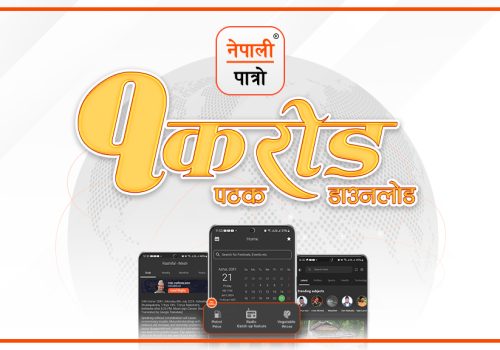 बिक्रम सम्वतमा आधारित नेपालको पहिलो मोबाइल एप नेपाली पात्रोको एण्ड्रोइडमा १ करोड डाउनलोड