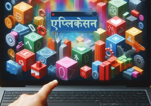 गुनासो गर्ने एपमै आउँदैनन् गुनासा