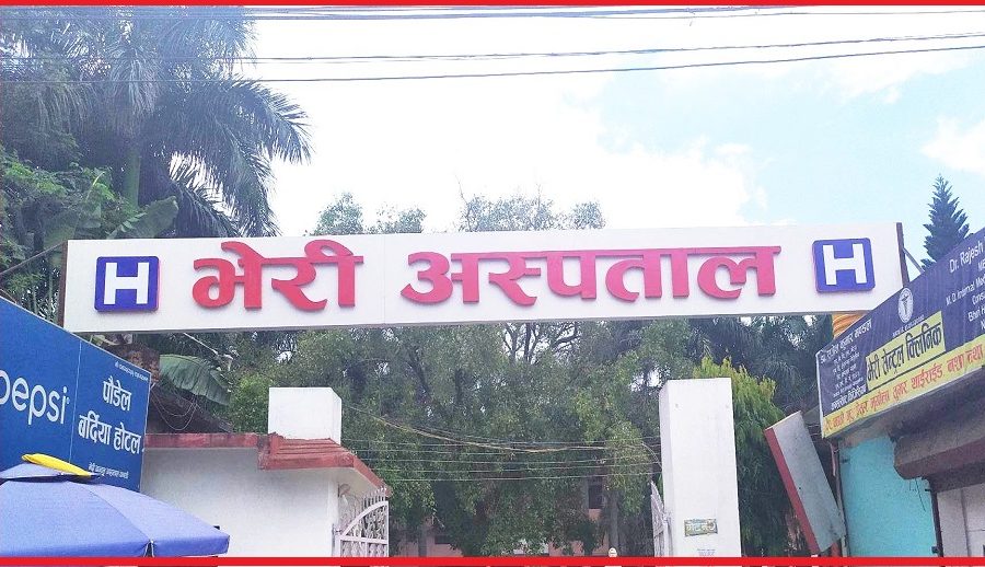 स्मार्ट बन्दै भेरी अस्पताल: अनलाइन टिकट सेवा सुरु