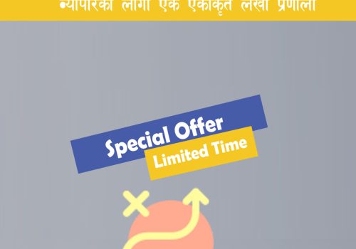 जुनेली इंकको नयाँ प्रोडक्ट बजारमा, दशैंसम्ममा जोडिने ग्राहकलाई विशेष छुट