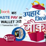 Stand a chance to win goodies by loading Namaste Pay wallet via Nabil Bank app