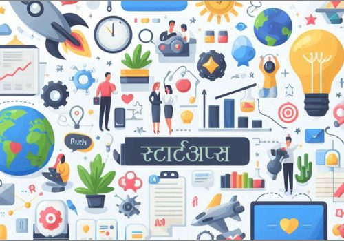स्टार्टअप कर्जाः सरकारद्वारा गत आर्थिक वर्षमा साढे ८८ करोडभन्दा बढी लगानी, रोकिएला युवा पलायन?