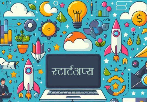 स्टार्टअप उद्यम कर्जा माग गर्ने दोब्बर बढे