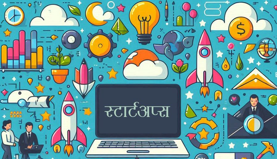 ‘लगानी कम्पनी’ले स्टार्टअपमा लगानी गर्ने