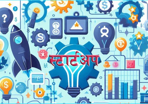 कोशी प्रदेशका ८० प्रतिशत ‘स्टार्टअप’ उद्यम नाफामा