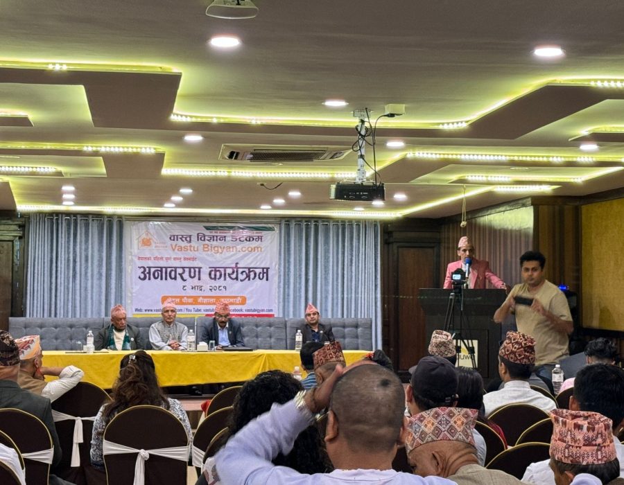 वास्तु विज्ञान सम्बन्धित वेबसाइट सञ्चालनमा