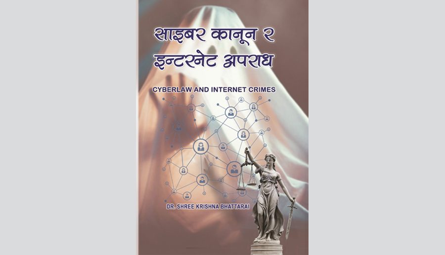 Book Review: Foundation for techno-legal governance