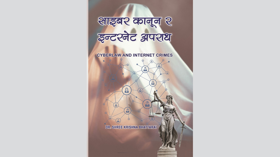 Book Review: Foundation for techno-legal governance