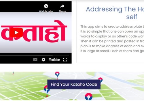 डिजिटल ठेगाना प्रणाली ‘कता हो’ को नयाँ सेवा सार्वजनिक