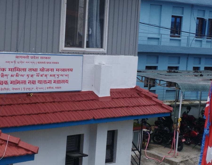 बागमती प्रदेशका सबै कार्यालयमा एकीकृत कार्यालय व्यवस्थापन प्रणाली कार्यान्वयनमा ल्याइने